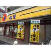 飲食店