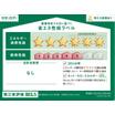 省エネ