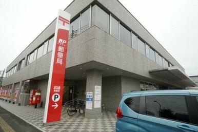 武雄郵便局