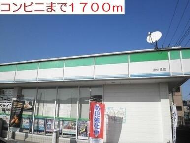 ファミリーマート