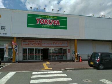 TOKUYA大津堅田店