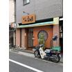 飲食店