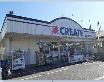 クリエイト大神店