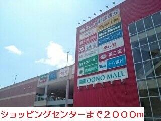 大野モール