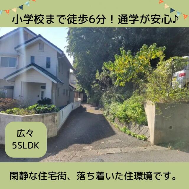 物件画像 北九州市小倉北区 南丘１丁目 (城野駅) 2階建 5SLDK