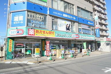 セイムス南流山店