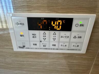 「浴室」給湯パネルです