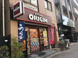 キッチンオリジン根津店