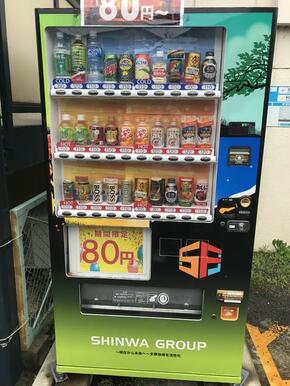 自販機