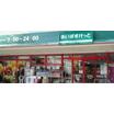 販売店