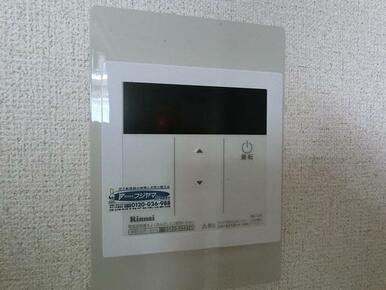 給湯リモコン