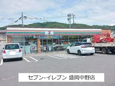 セブン-イレブン 盛岡中野店