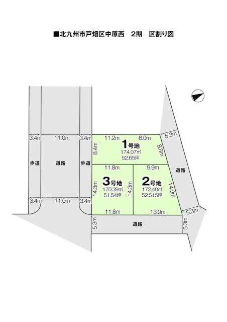 物件画像 北九州市戸畑区 中原西１丁目 (九州工大前駅) 住宅用地