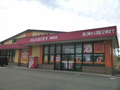 ドラッグストアモリ陣原店