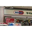販売店