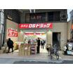 販売店