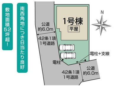坂戸市泉町2丁目2期1棟 区画図