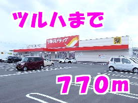 ツルハ