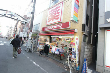 クスリのナカヤマ 新丸子駅前店