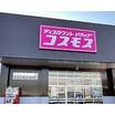 販売店