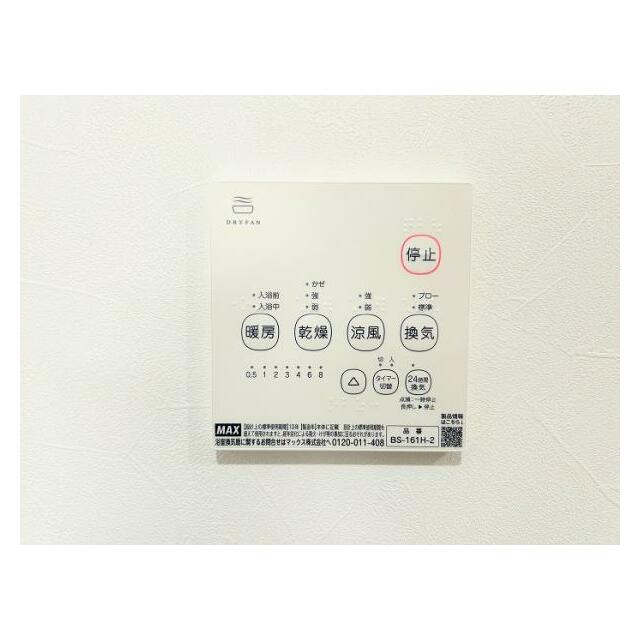 浴室暖房・換気・乾燥機付き