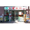 販売店