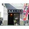 飲食店
