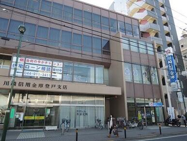 川崎信用金庫中野島支店