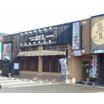 飲食店