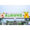 公園