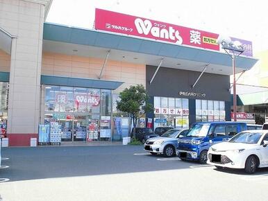 ウォンツ福山伊勢丘店
