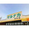 販売店