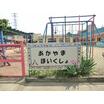 幼稚園、保育園