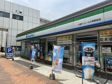 ファミリーマート小倉モノレール片野駅店