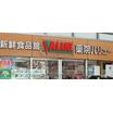 ショッピング施設