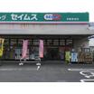 販売店