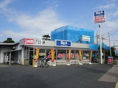 ビッグ・エー東越谷店