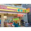 販売店