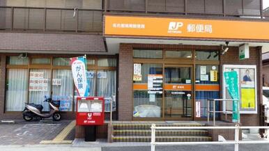 名古屋鳴尾郵便局