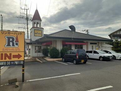 リンガーハット鳥栖田代店