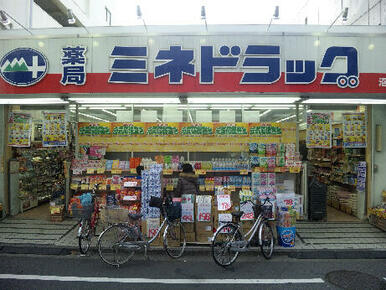 ミネドラッグ　中野鍋横店