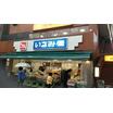販売店
