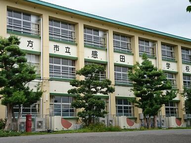 直方市立感田小学校