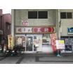 飲食店