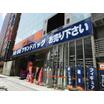 販売店