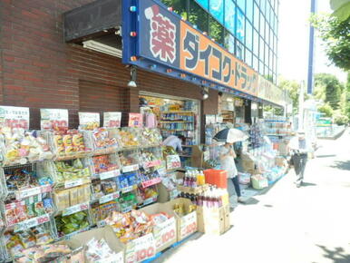 ダイコクドラッグ