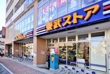 東武ストア　東浅草一丁目店