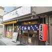 飲食店