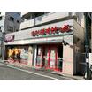 販売店