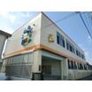幼稚園、保育園